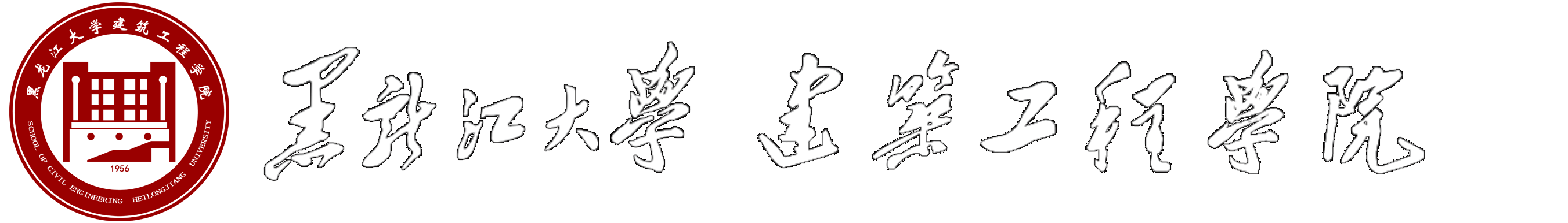 英国威廉集团官网